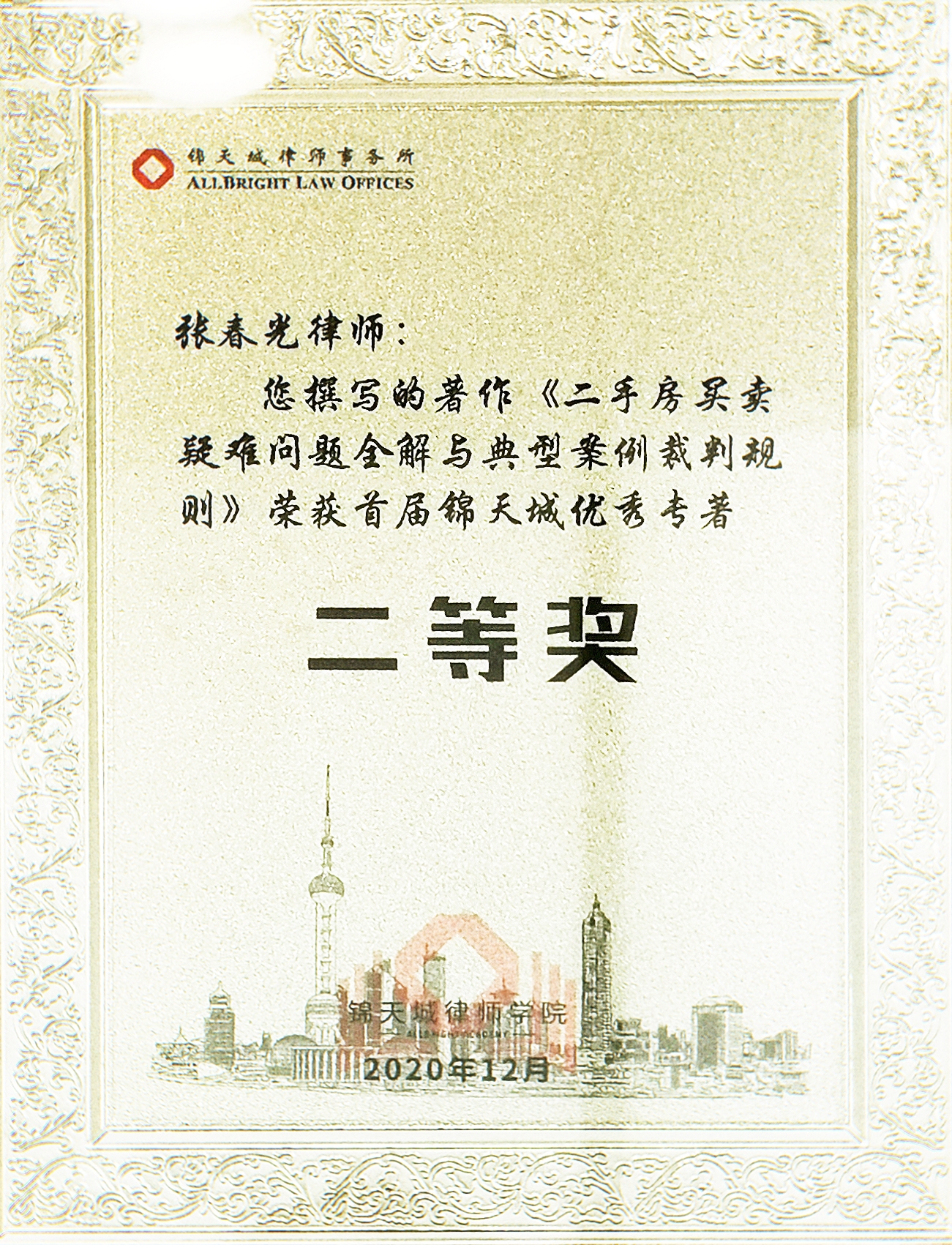 民法典生效后贷款房直接过户,民法典关于赠与房产再出售