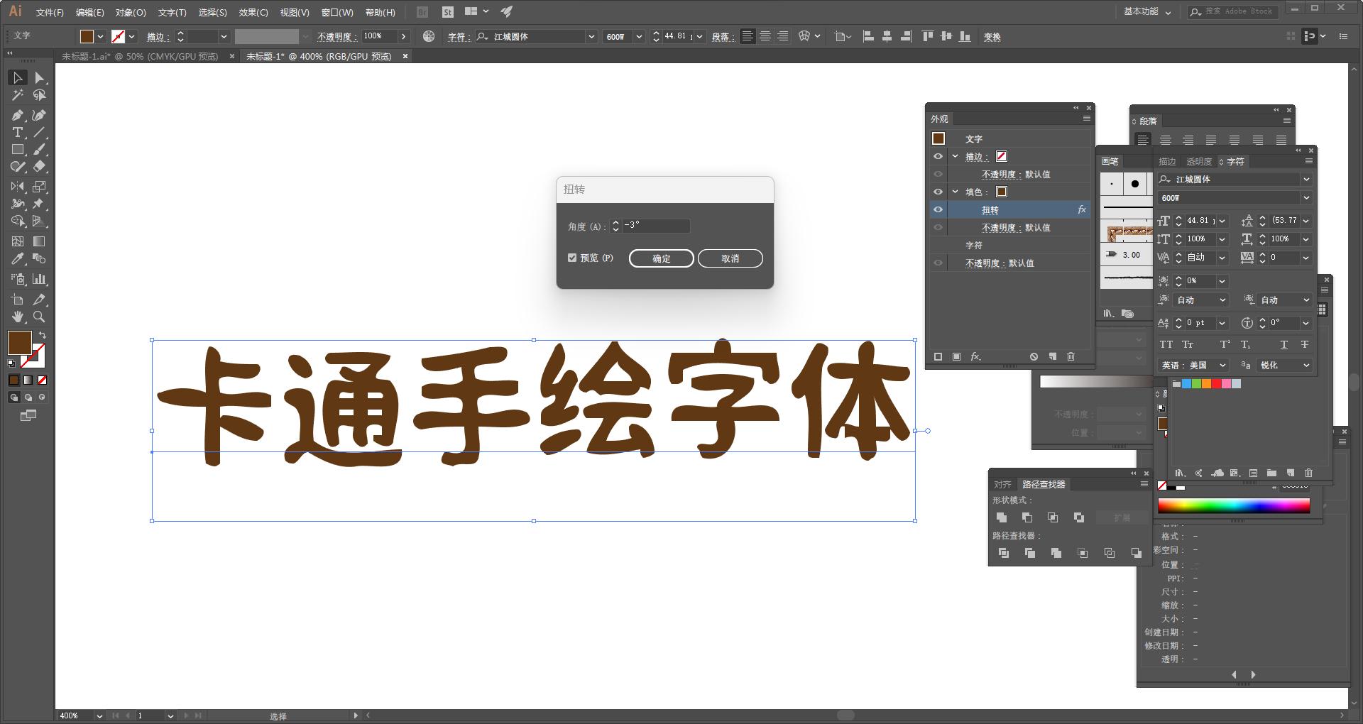 illustrator混合工具制作文字,illustrator和ps制作波纹文字