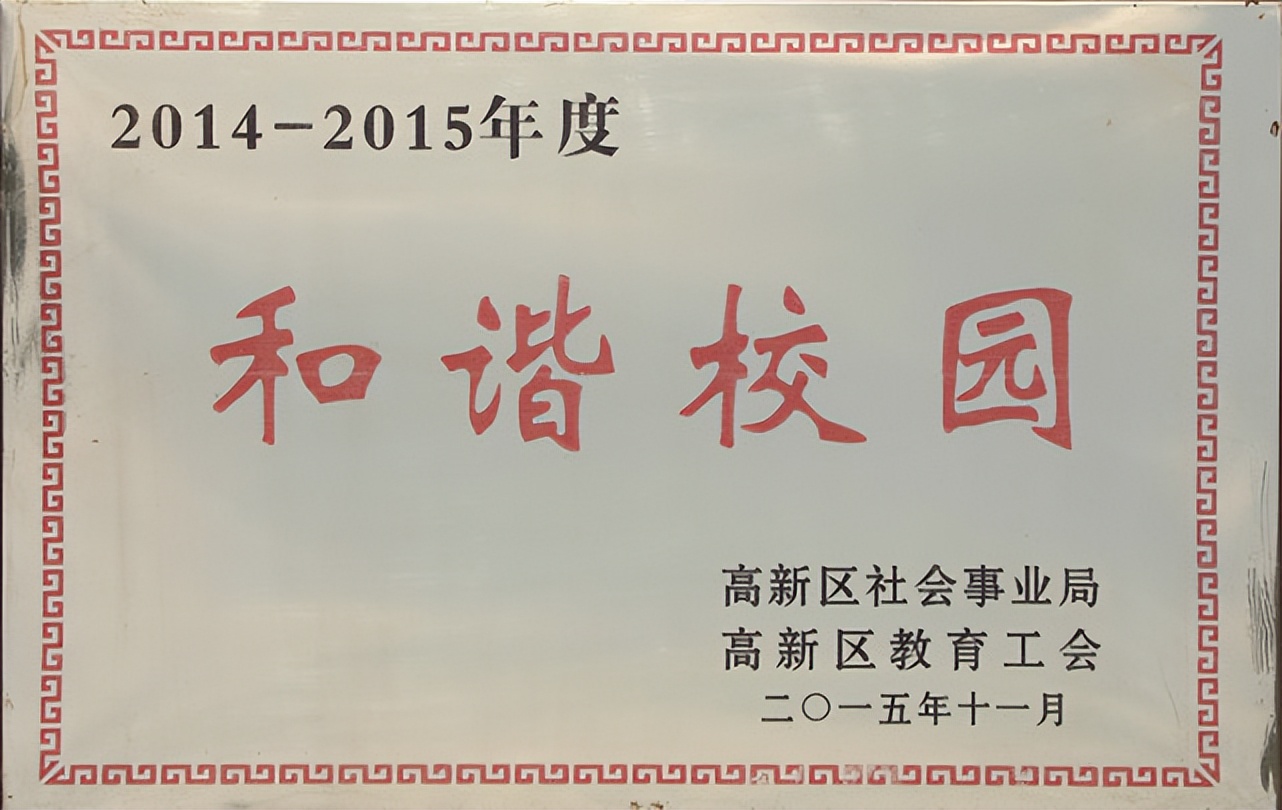 渭南永兴高级中学分数线,渭南永兴高级中学运动会