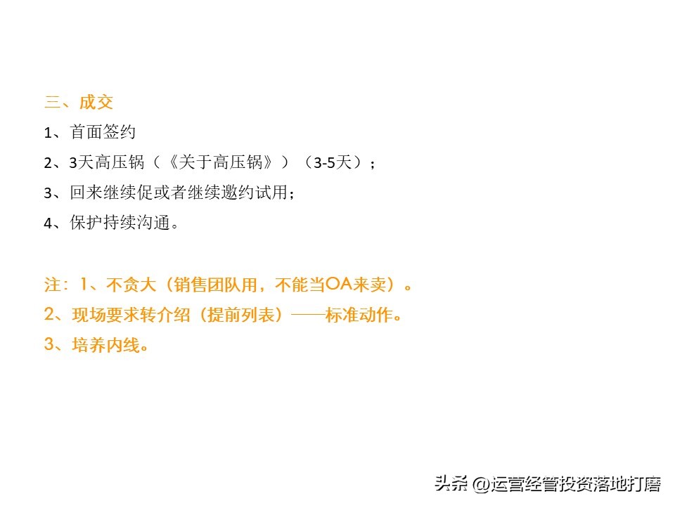 华为大客户营销策略分析,ibm的营销策略纲要