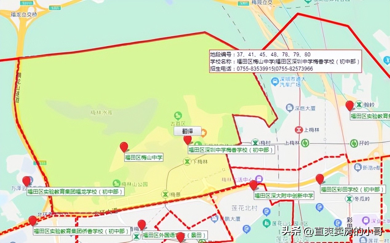 福田区初中学区积分,深圳福田初中积分录取线