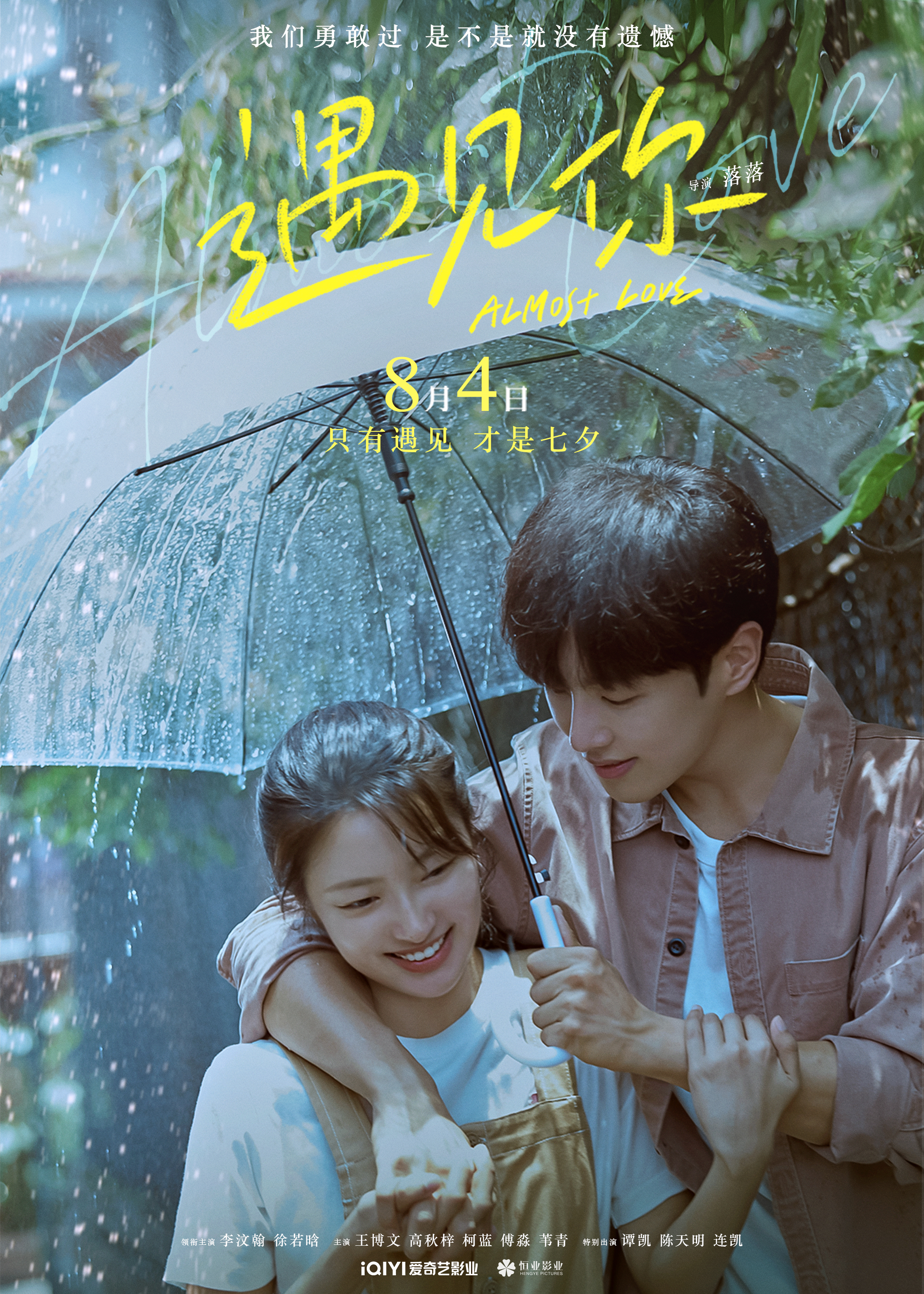 古天乐19年上映的电影,古天乐2019年上映的电影