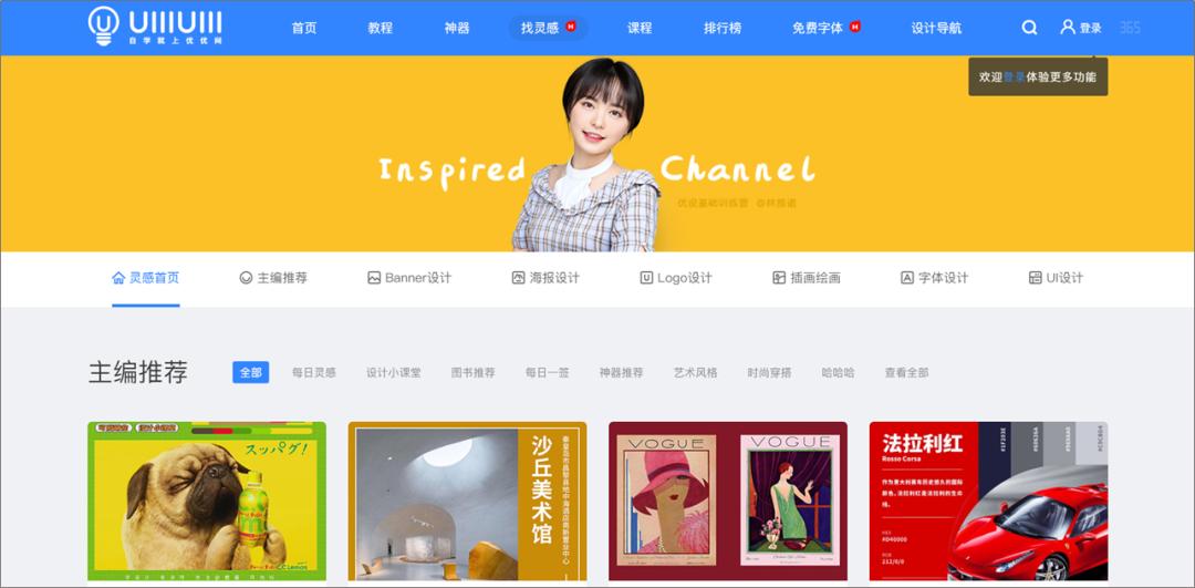 免费的7个ppt网站,ppt灵感网站