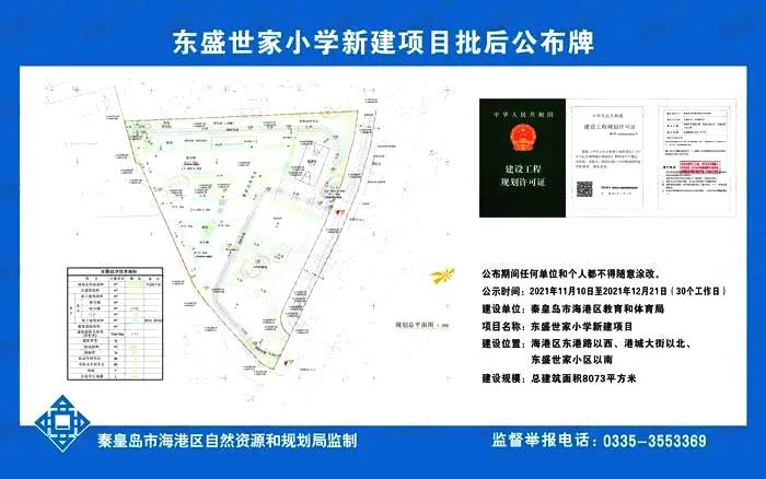 海港小学学区划分,海港区中学学区政策