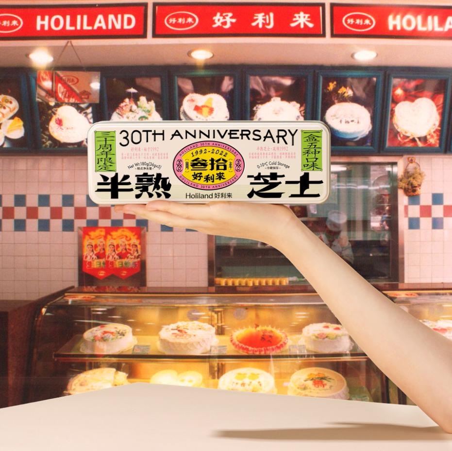 好利来三十周年限定复古包装发布！9.9老式奶油蛋糕霸屏