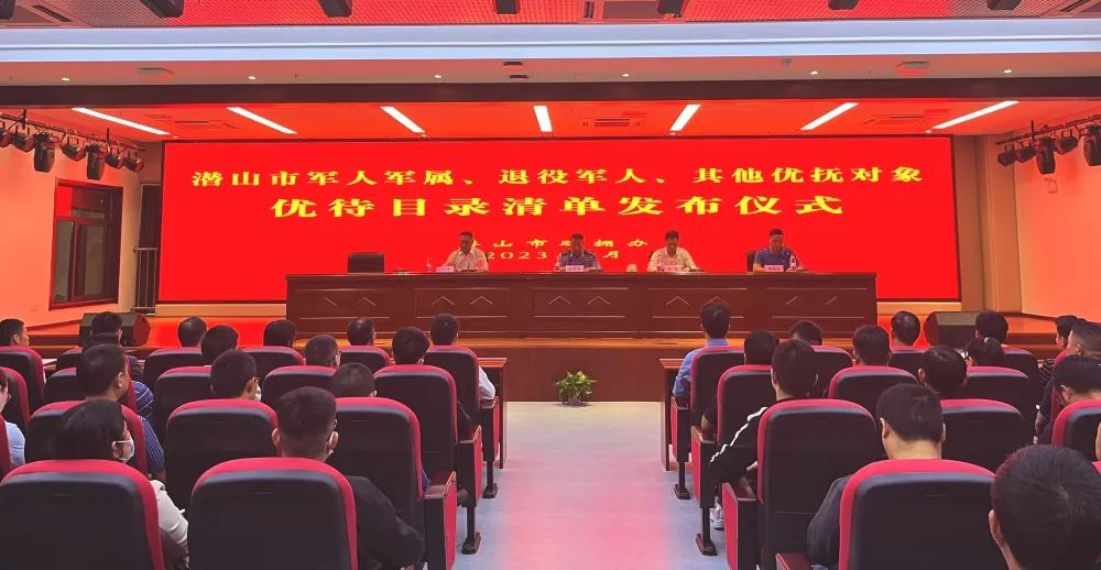 三亚退役军人优待项目清单,甘肃省退役军人基本优待目录清单