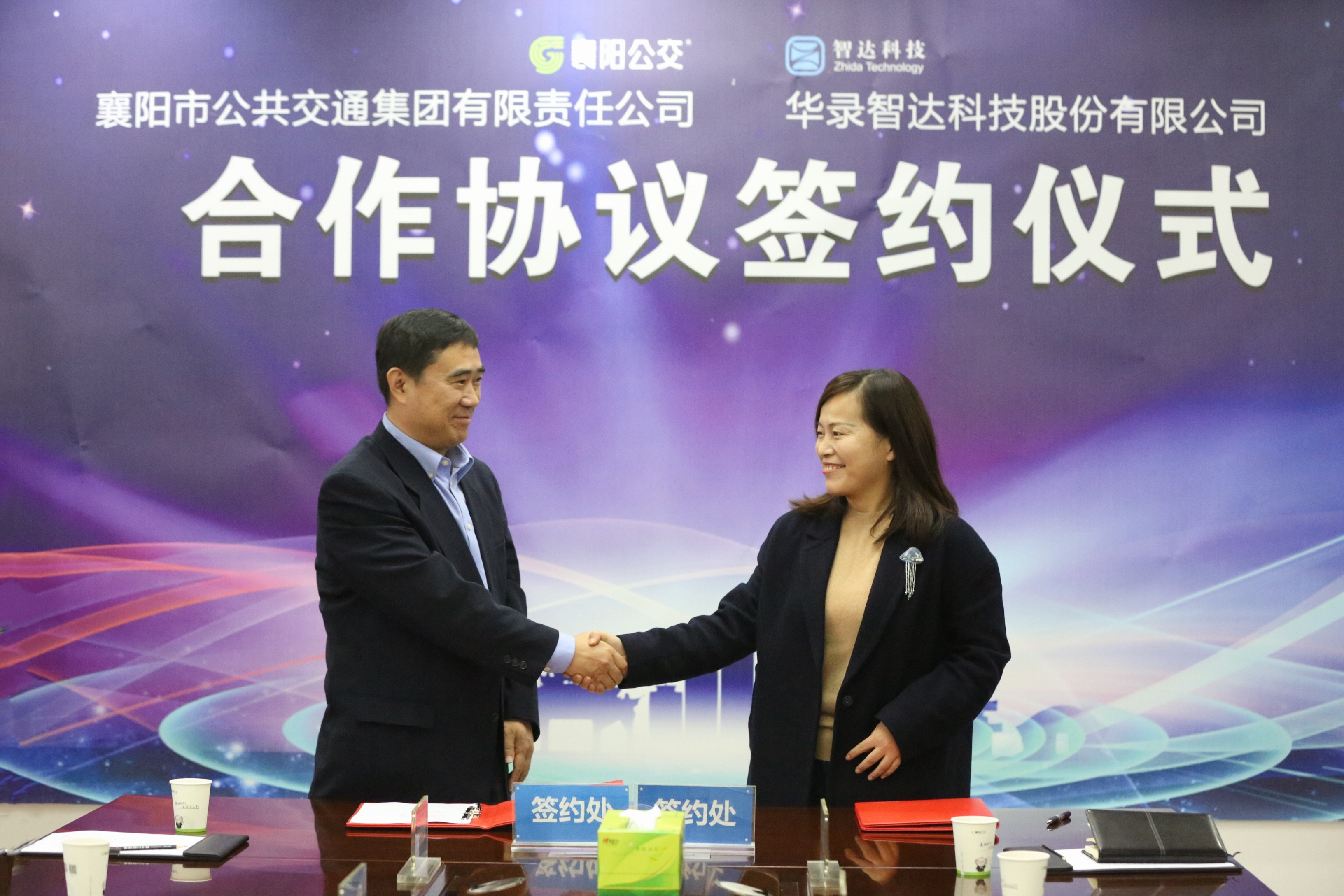 瑗勯槼鍏氦瀵规帴,瑗勯槼鍏氦闆嗗洟鏈夐檺鍏徃