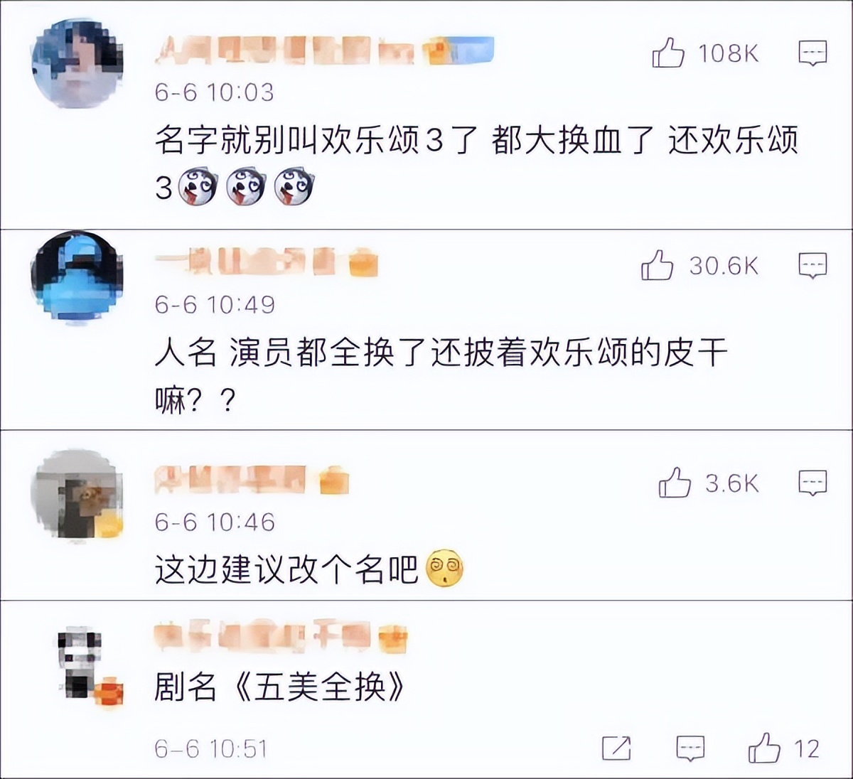 欢乐颂6有没有新的五美,欢乐颂5年后五美发展