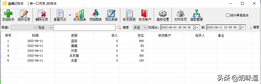 电脑怎么每天详细记账,电脑怎么记账一目了然