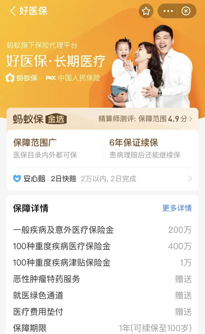 网上买的大病保险靠谱么,网上保险哪个平台最靠谱