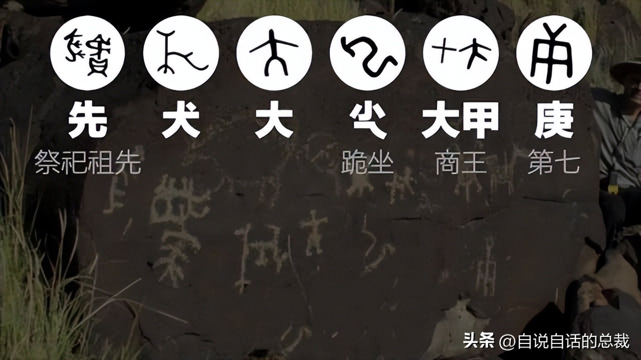 美洲发现象形文字,美洲发现中国古文