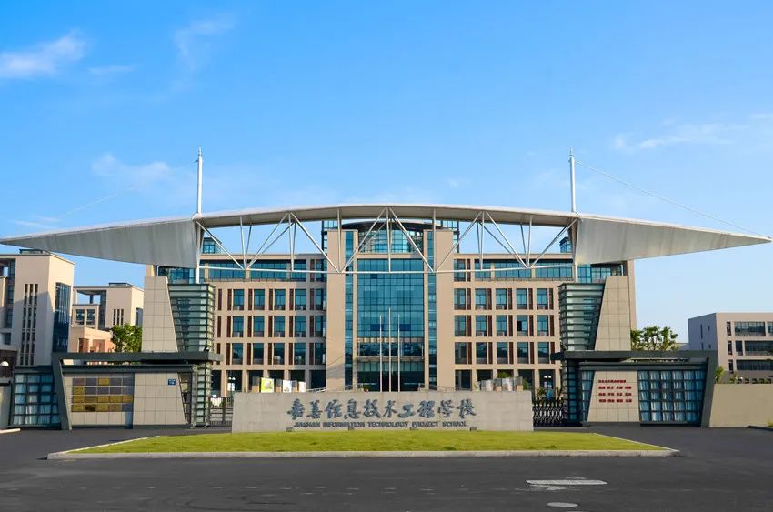 嘉善新世纪学校2024年招生,嘉善县重点建设的学校