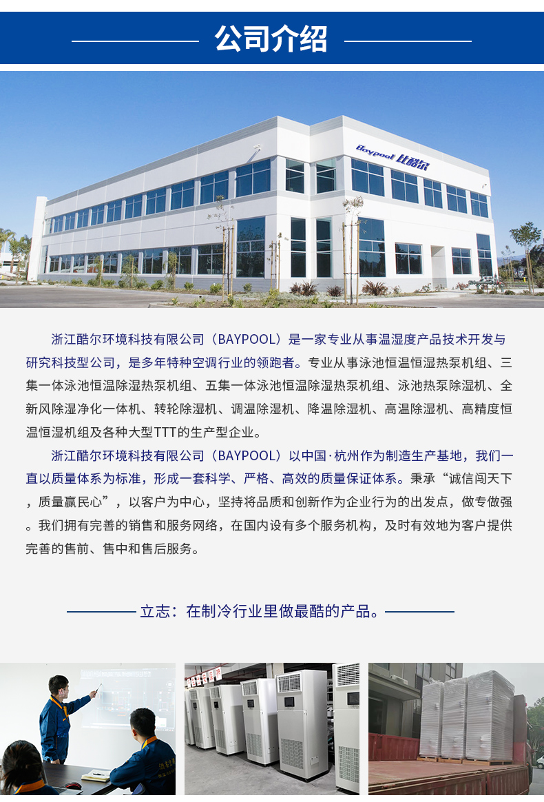 泳池专用恒温除湿机,泳池专用工业大型除湿机