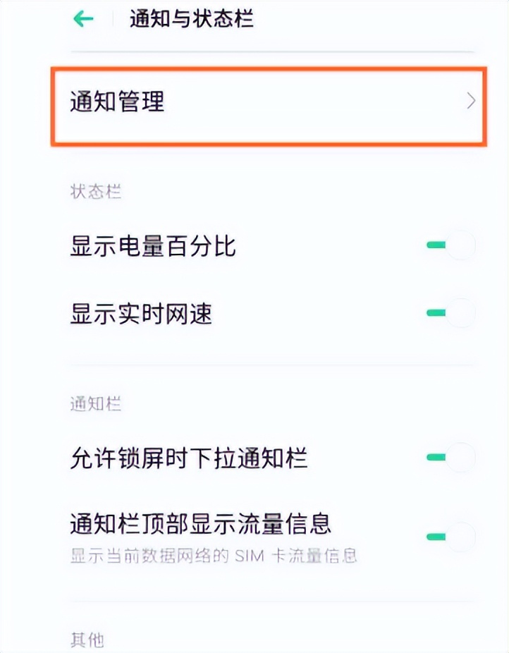 各品牌手机系统通知栏,通知栏最干净的手机