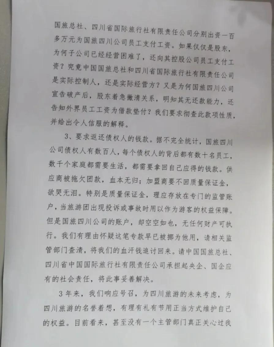 国旅联合立案调查,国旅联合遭证监会立案怎么索赔