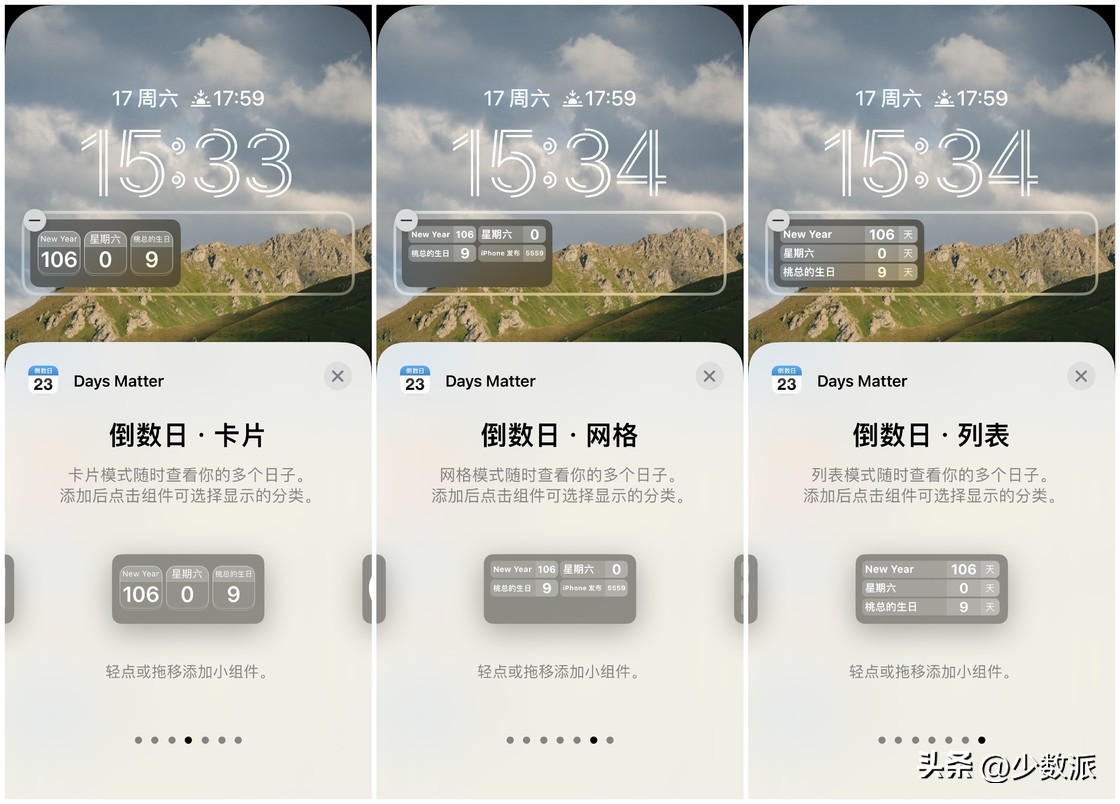 ios16锁屏新玩法要来了,ios16锁屏小组件哪款好用