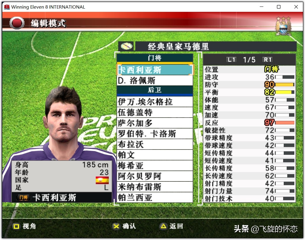 2023年足球新年礼物,2024新年实况足球连锁礼包