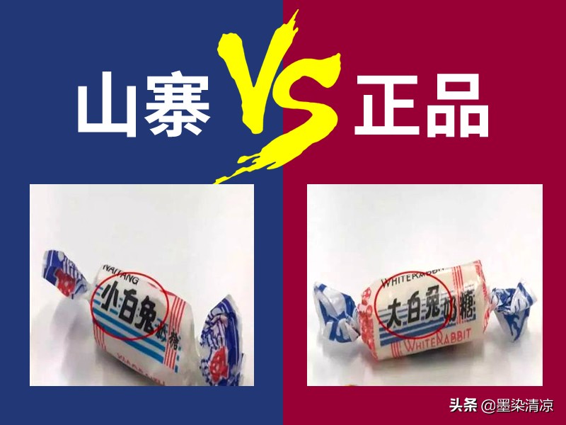 盘点我们遇到的山寨货,十大最坑山寨物品