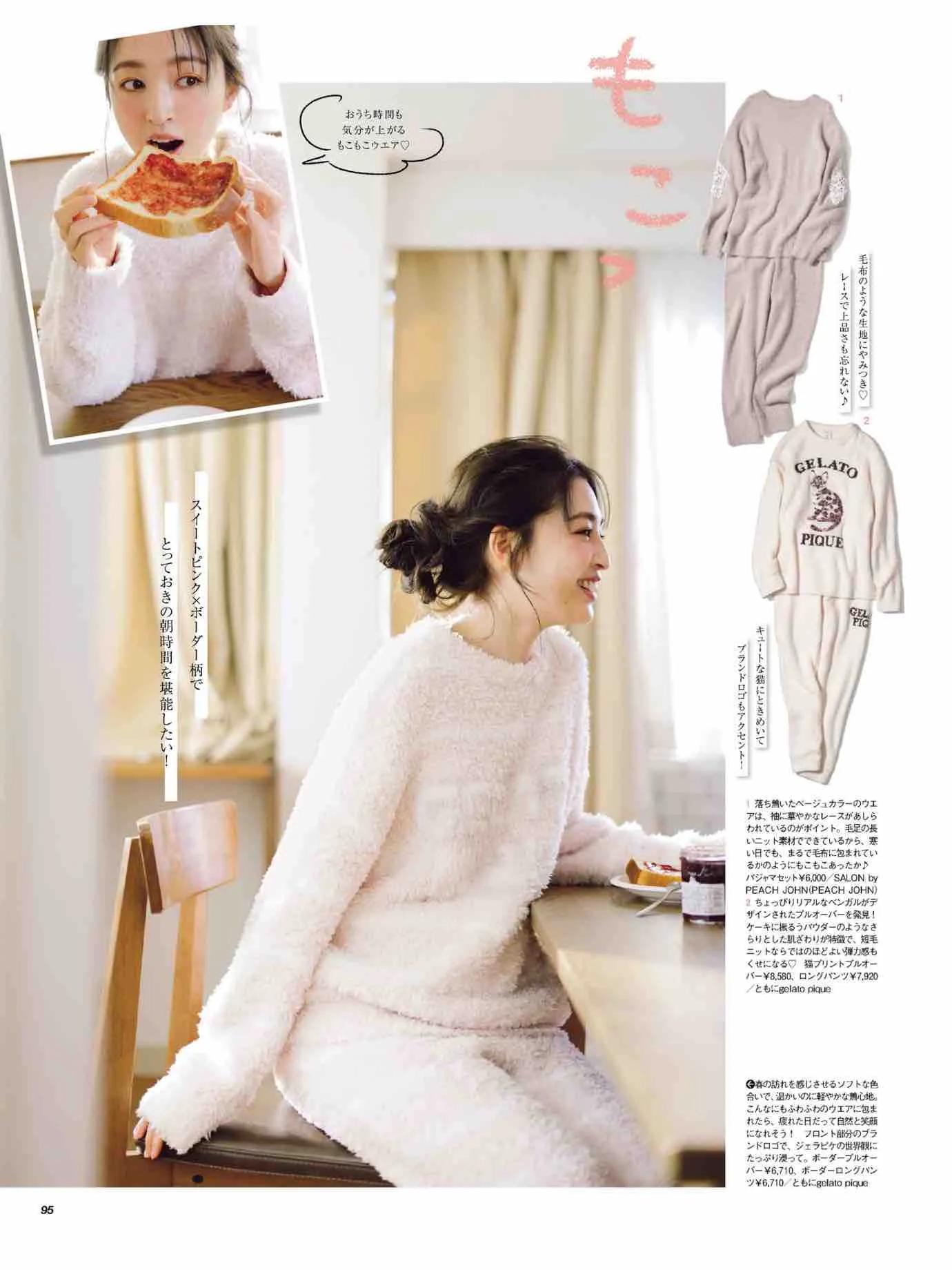 日本时尚杂志《美人百花》2023/3