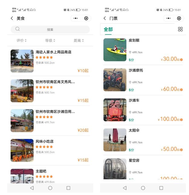 广西钦州犀丽湾旅游景区,钦州犀丽湾户外拓展