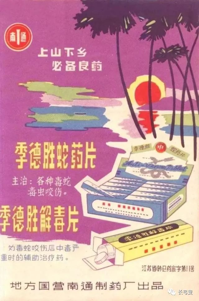 蛇医专家季德胜,蛇医季德胜老家何处