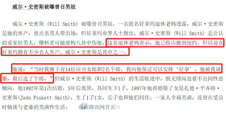 史密斯夫妇前后对比,史密斯夫妇他们是真正的夫妻吗