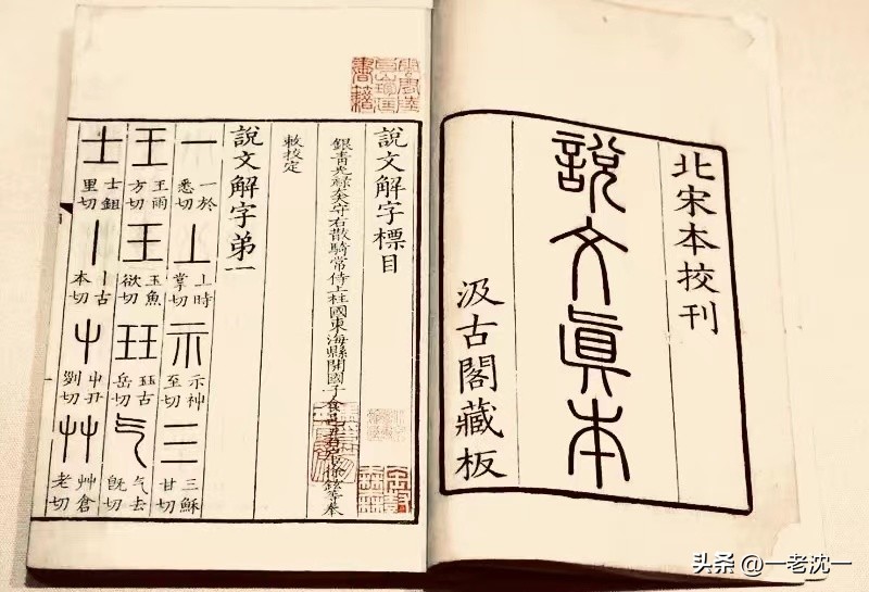 说说古语中的“你”——爾、尒（尓、尔）、汝、伱、你