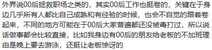 00后整顿职场一人分饰多角,00后整顿职场的背景是什么