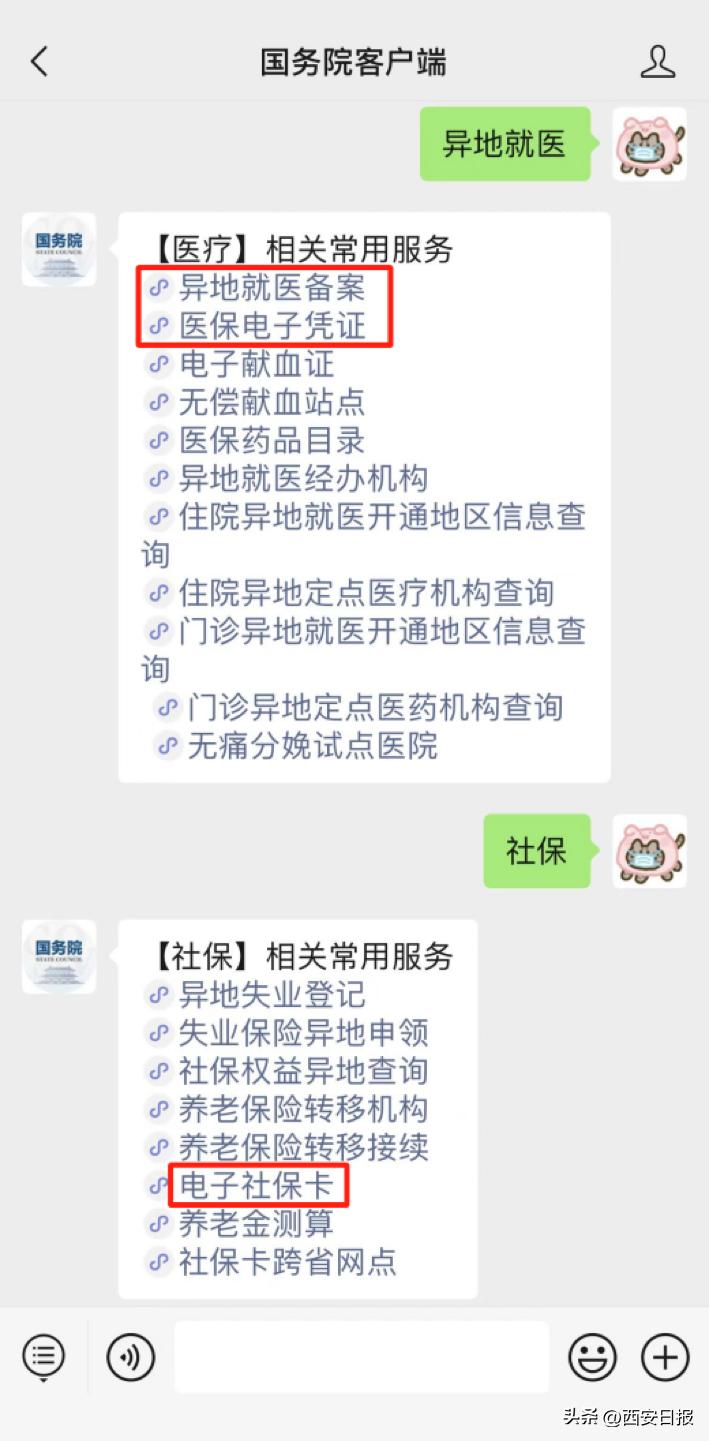 跨省异地就医急诊怎么备案,跨省异地就医社保备案流程