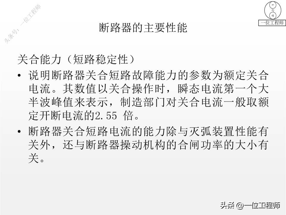 电气设备的类型和工作原理,一二三类电气设备举例说明