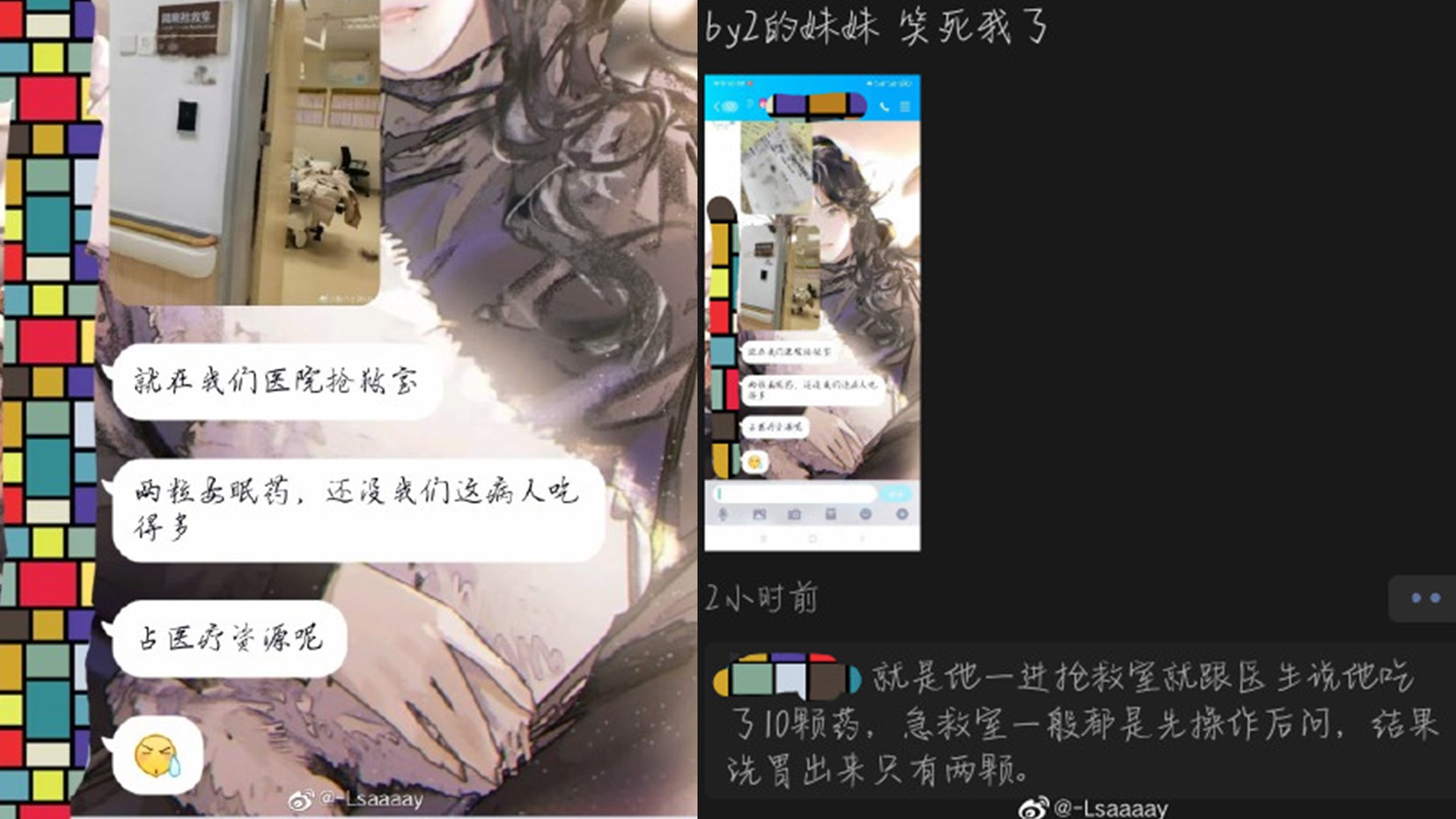 by2妹妹被谁曝光,by2妹妹事件是真是假