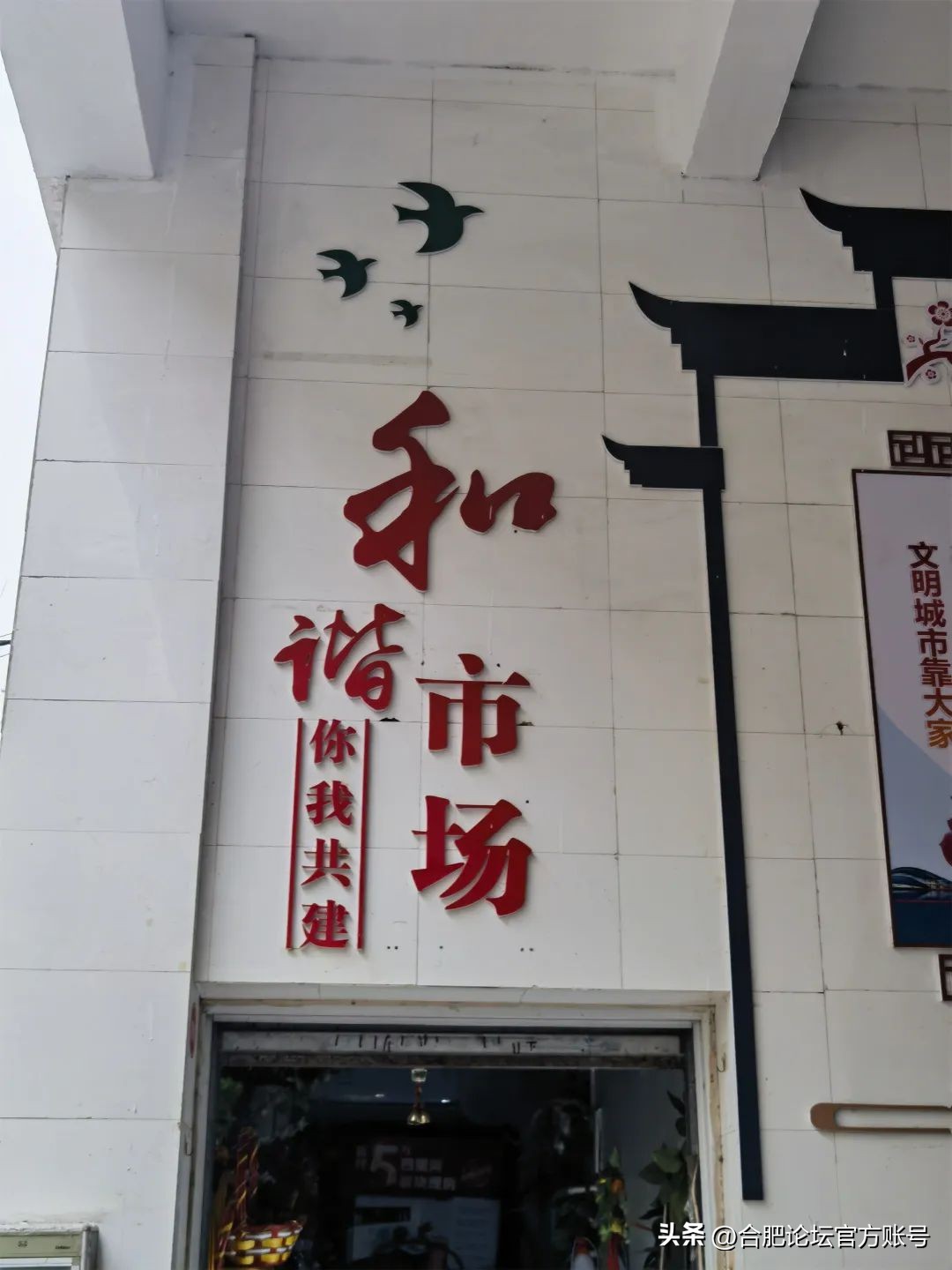 合肥杏花菜市场老样子,合肥杏花菜市