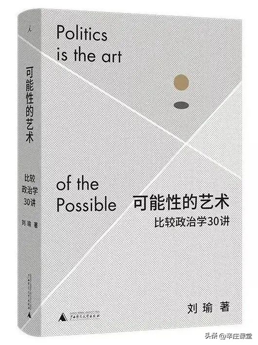 刘瑜巨变第二天评论,刘瑜民主的细节