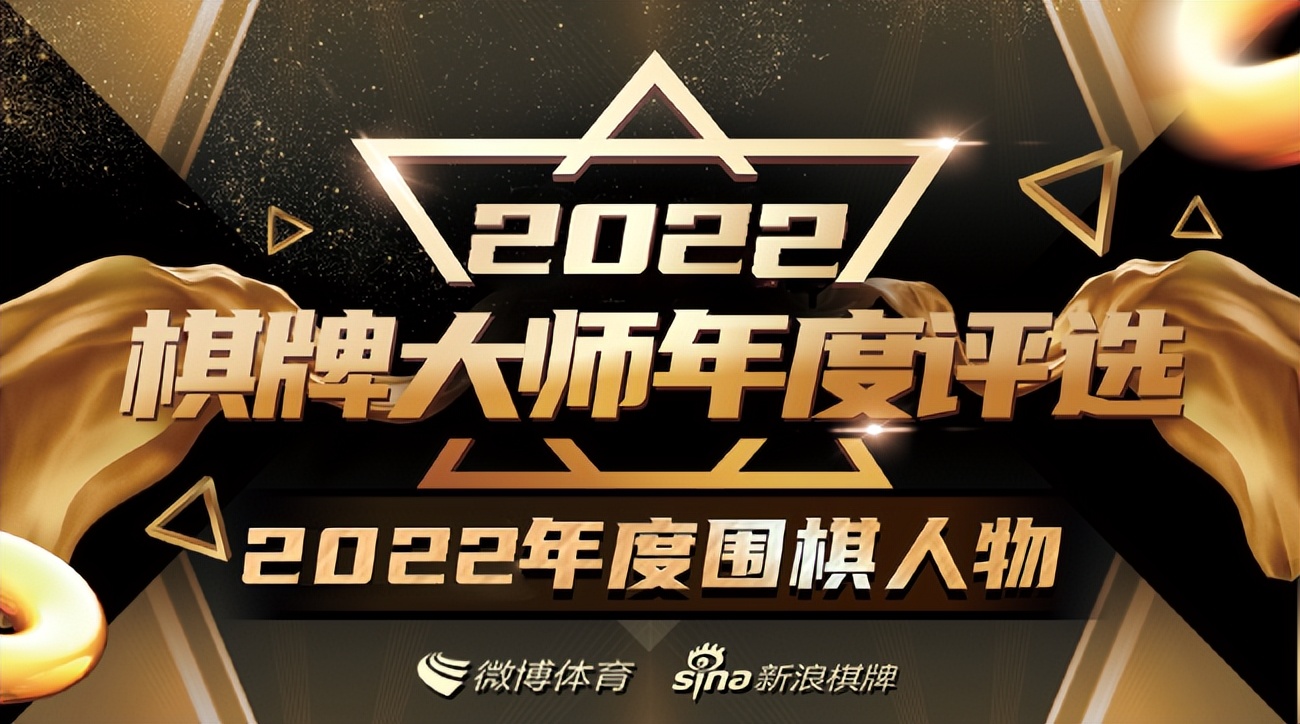 柯洁2022围棋视频讲解,中国围棋棋圣柯洁最新直播