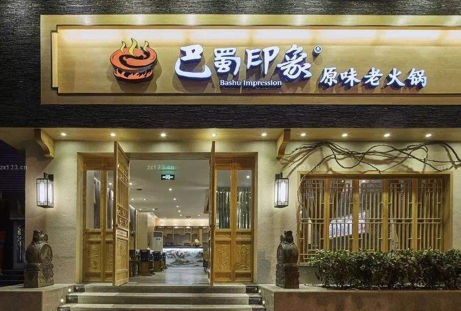 开自助火锅店赚钱吗,开火锅店能赚多少钱