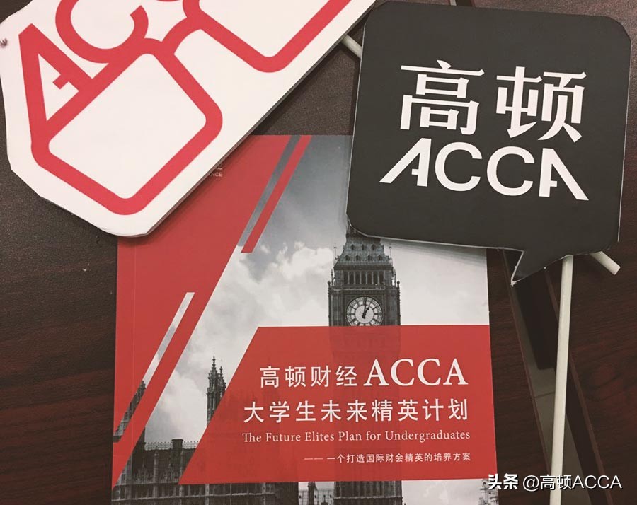 acca证书适合银行就业吗,acca证书偏向于财务吗