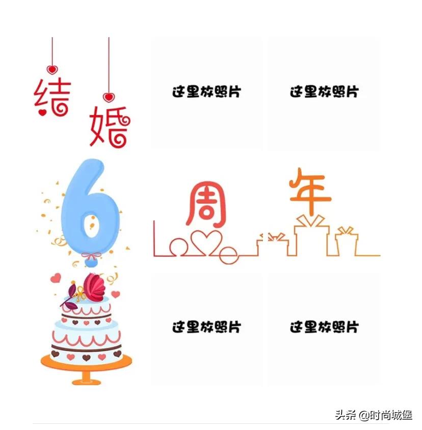 夫妻结婚周年雅称？教你怎么发朋友圈表白，直接复制就行