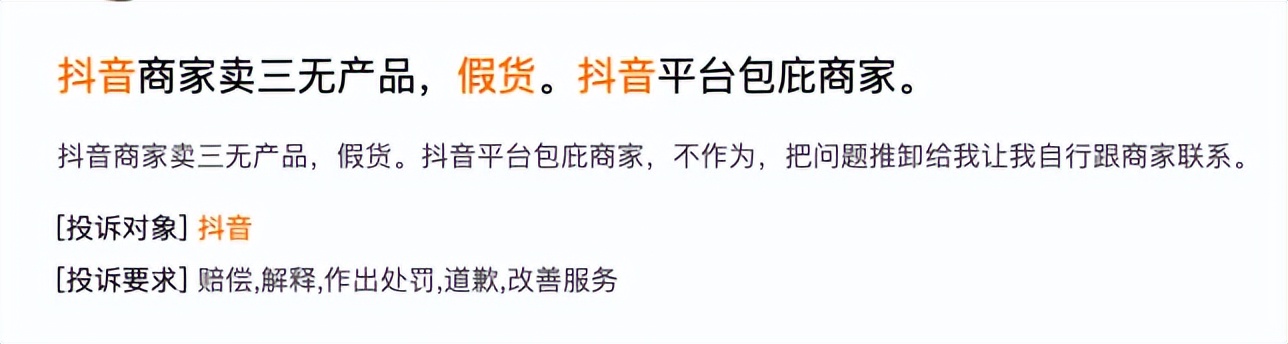 拼多多伪劣产品与淘宝对比,盘点淘宝抖音拼多多那些事