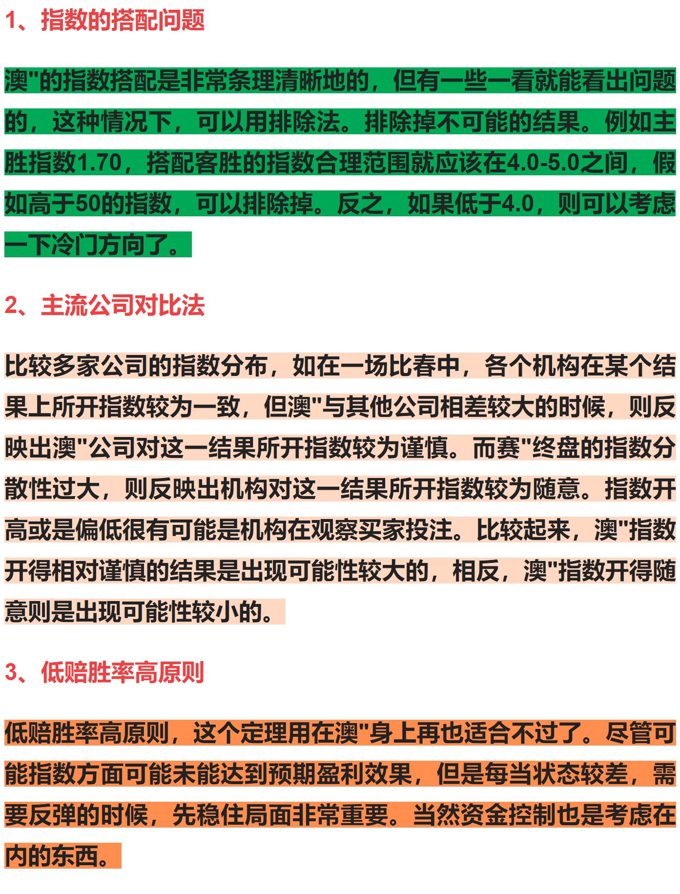 003广岛三箭vs横滨水手竞彩,川崎前锋vs广岛三箭竞彩推荐