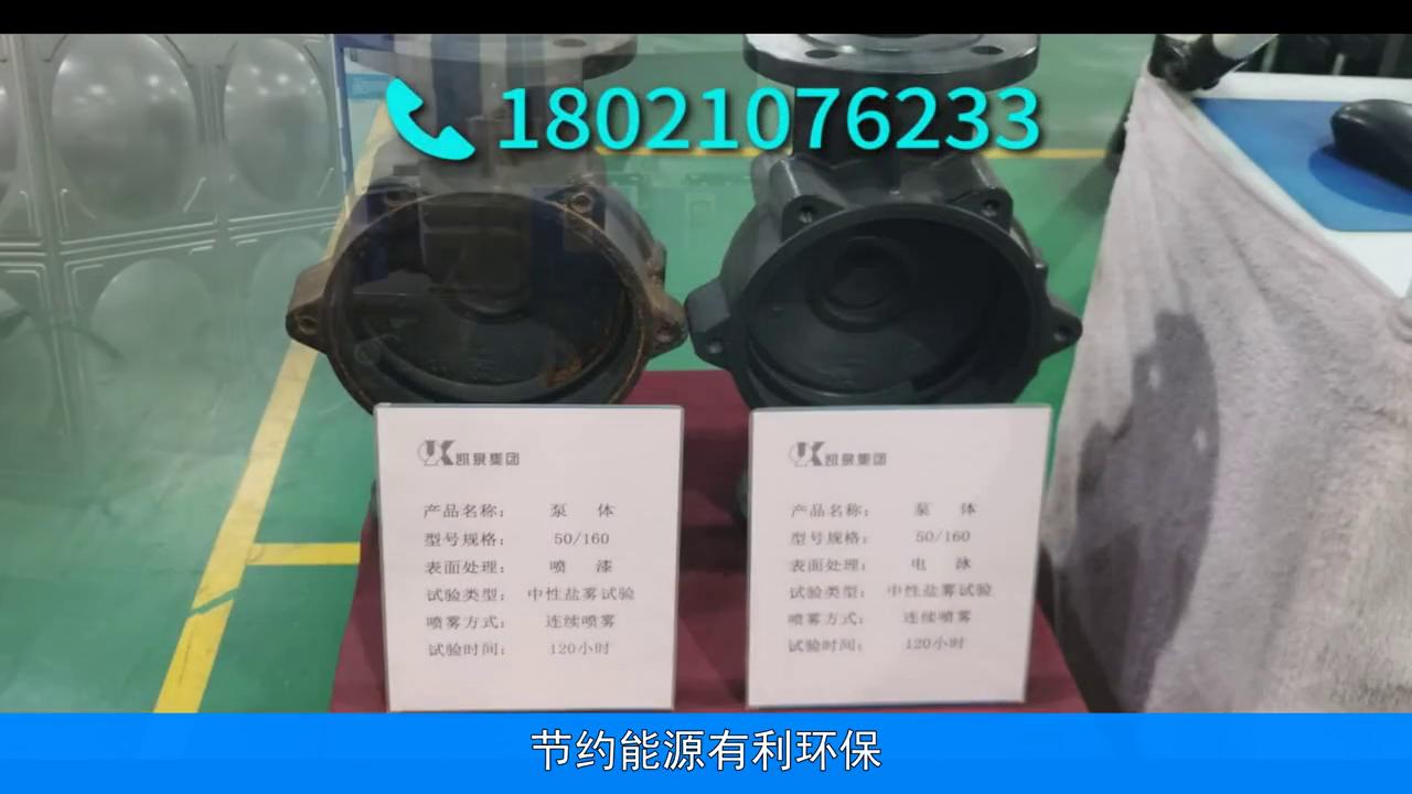 凯泉泵业最大的泵,水泵凯泉泵业