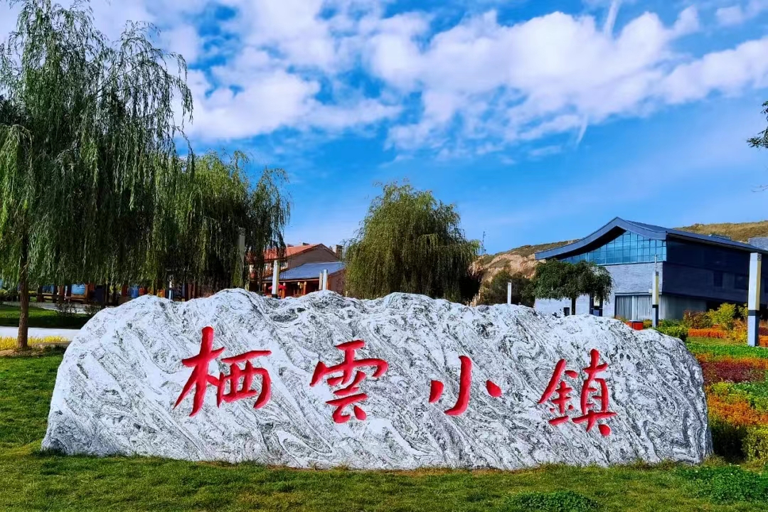 常觅春归不知处花田此地得逢君：栖云田园小镇·花间集