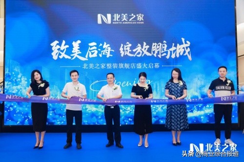 北美之家整装馆惊艳深圳|定制空间，不定义想象
