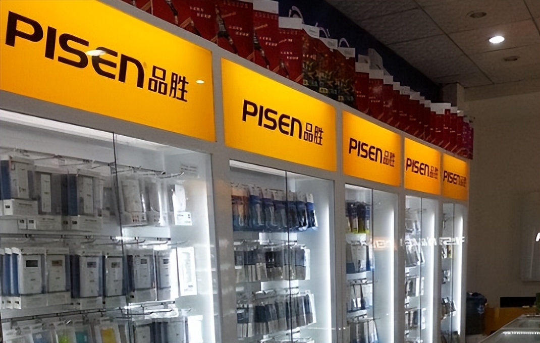 品胜移动电源坏了,品胜电子上市最新进展