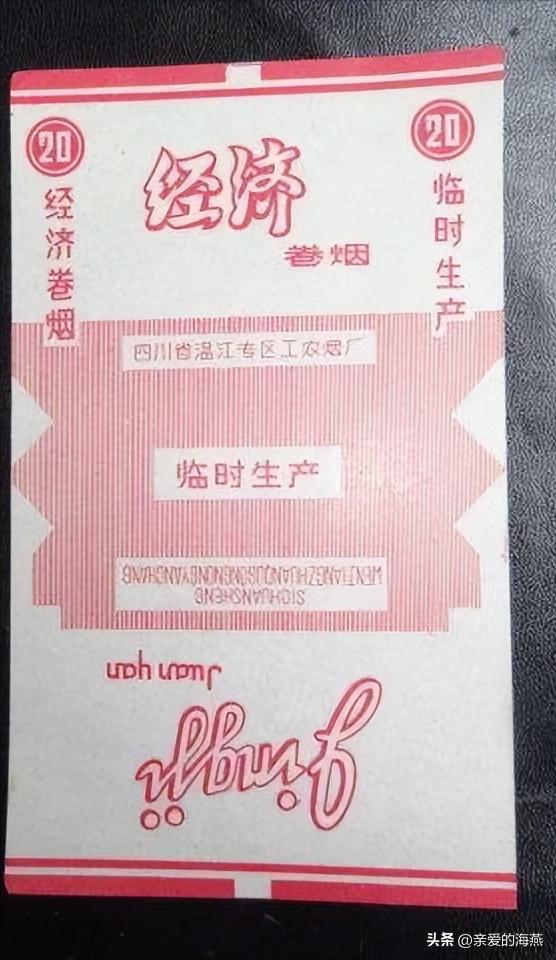 我国绝版香烟见过一种说明你老了,中国绝版老烟草