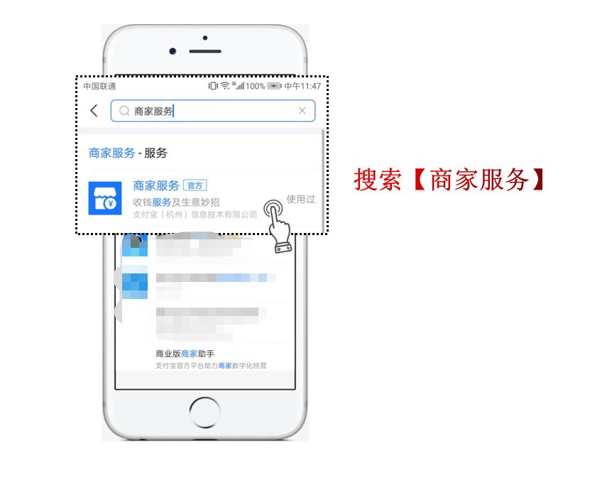 支付宝商家怎么开通商家收款码,如何申请支付宝商家收款码