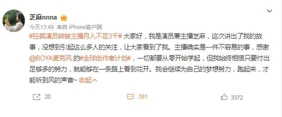 狂飙机车女孩是第几集,狂飙中的机车女孩