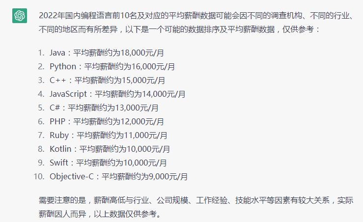 2022一般程序员真实工资多少,2020年程序员薪资排行榜