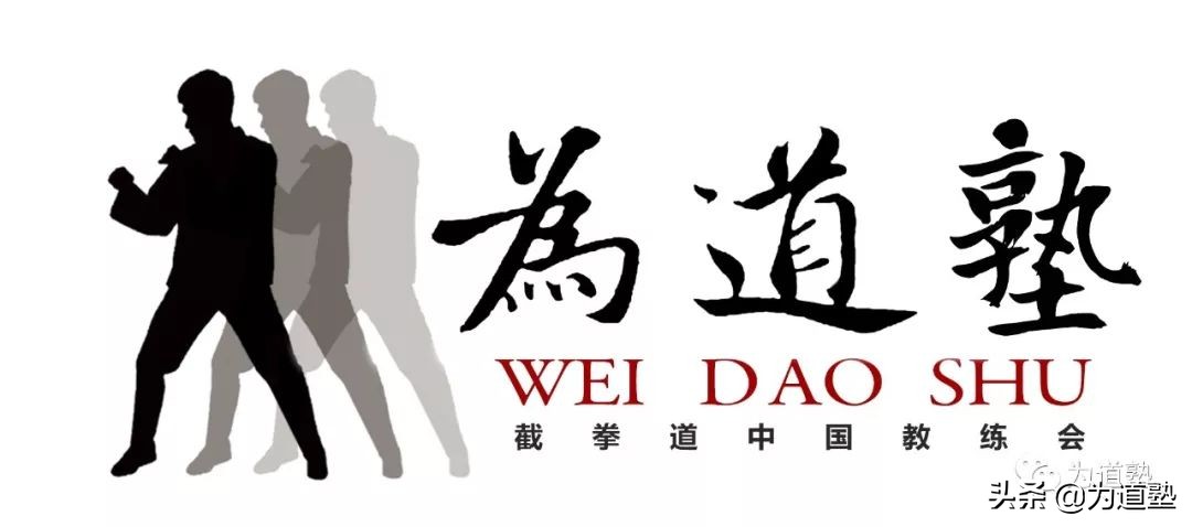 截拳道根在中国：李小龙弟子李恺师傅阐释截拳道精要（综合）