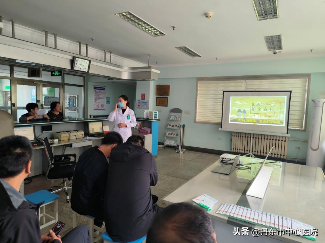 医院世界帕金森病日活动简报,世界帕金森日直播