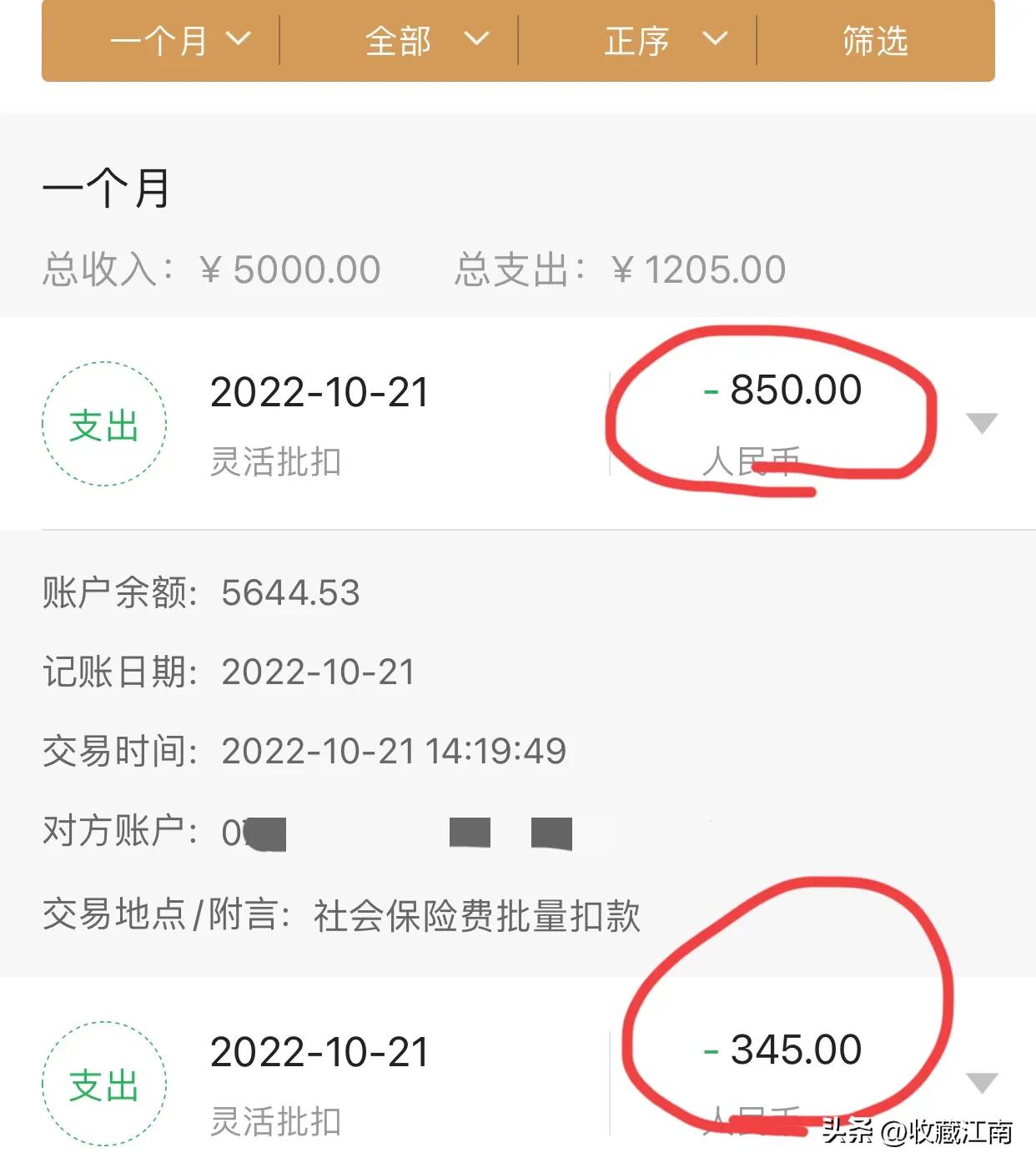 江苏灵活就业一个月交1600是几档,江苏灵活就业社保900一个月